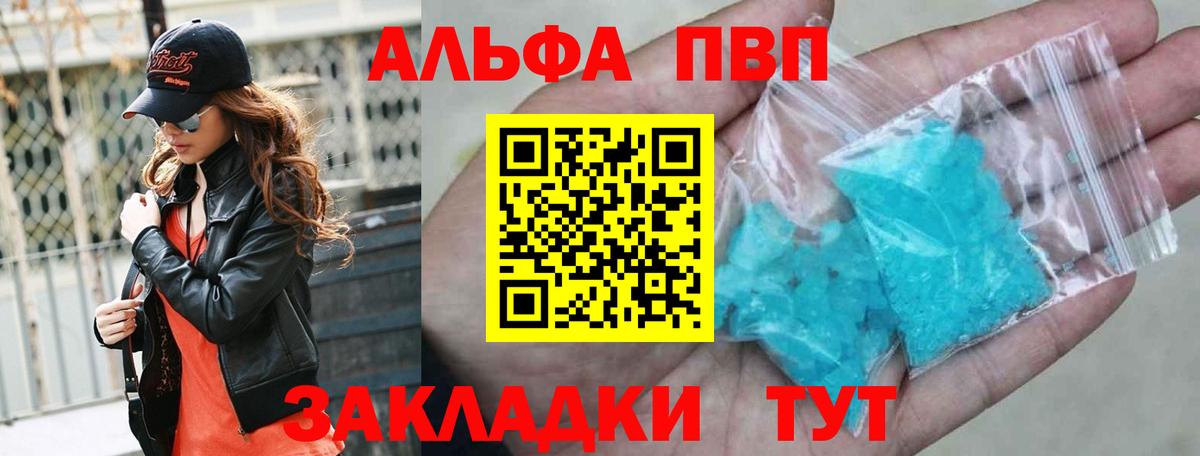 Alpha-PVP кристаллы Балашиха