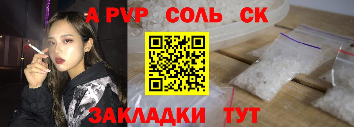 Балашиха  Alpha-PVP мука  APVP  Вход с VPN  Альфа ПВП Crystall 