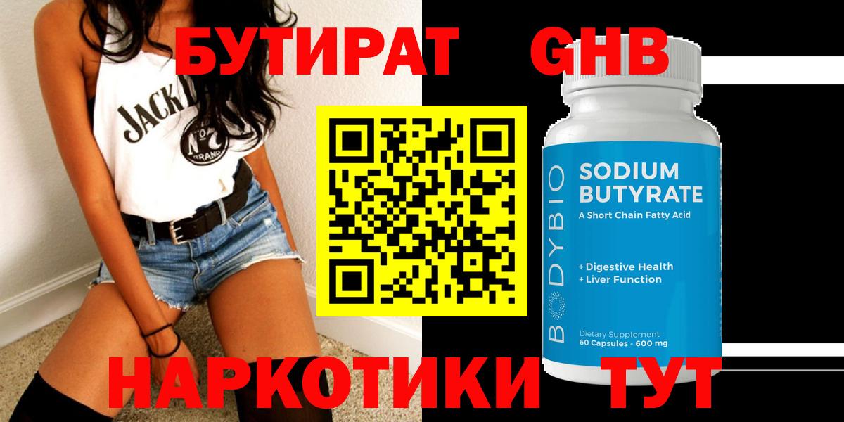 КОКАИН  А ПВП СК   Канабис  Вход с VPN  Балашиха  ГАШ  МЕФ  