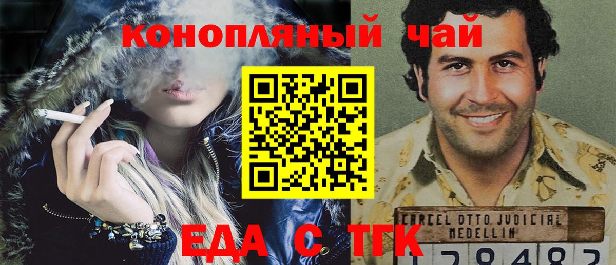 Балашиха  Cannafood марихуана  Вход с VPN 