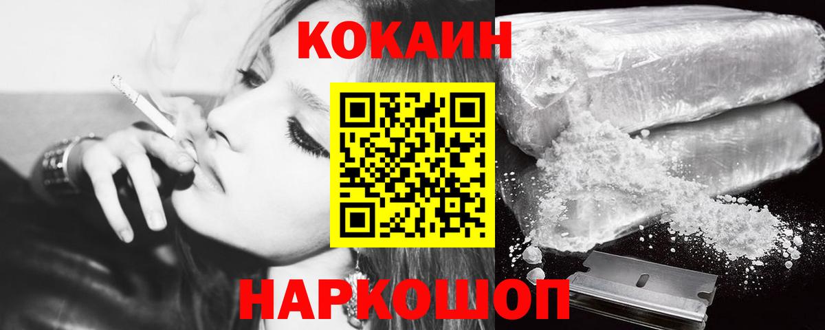 Cocaine 97%  Вход с VPN  Балашиха  Cocaine FishScale 