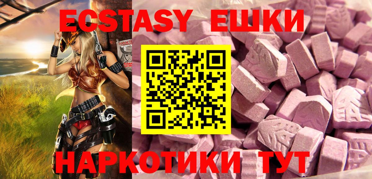 магазин  наркотиков  Ecstasy Дубай  Вход с VPN  Балашиха  Ecstasy 