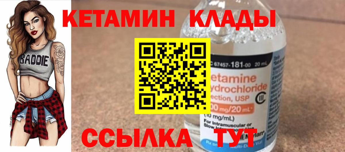 Балашиха  Кетамин ketamine  Вход с VPN 