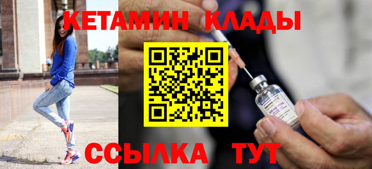 Кетамин ketamine Балашиха