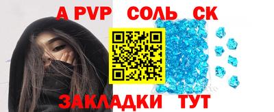 соль курить ск Апшеронск