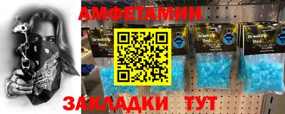соль ск Балаково