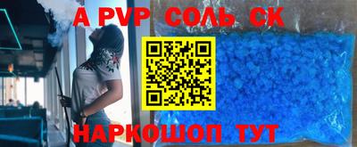 соль курить ск Апшеронск