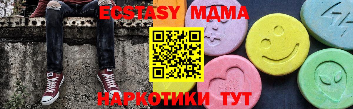 МДМА молли Балашиха