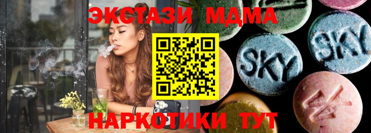 МДМА crystal  Вход с VPN  Балашиха 