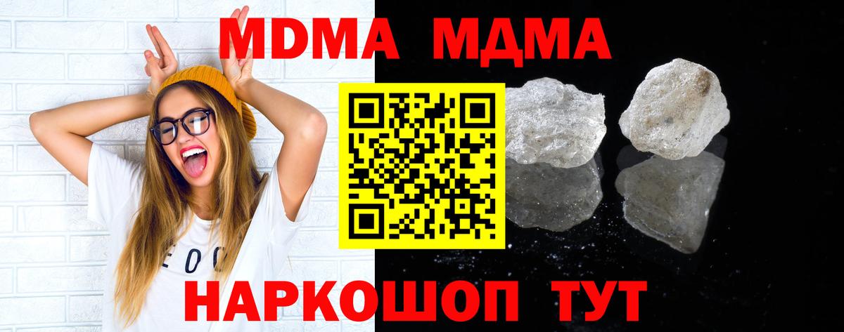 MDMA кристаллы  MDMA Molly  Балашиха 