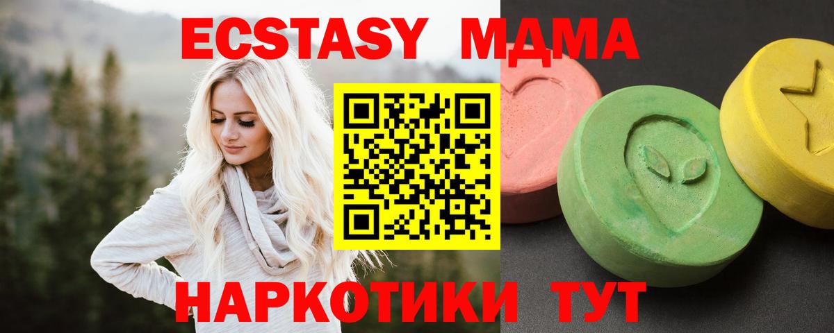 MDMA кристаллы Балашиха