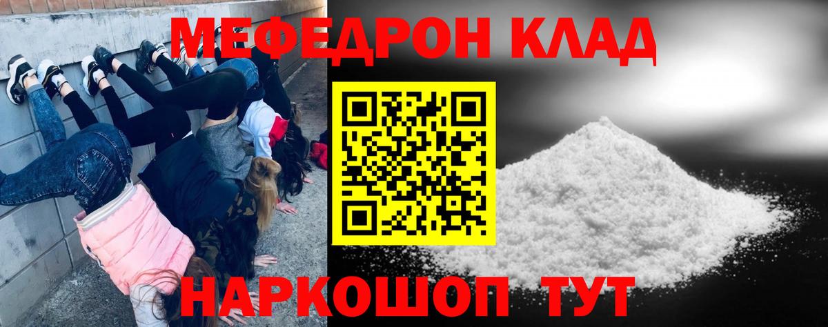 Меф Балашиха