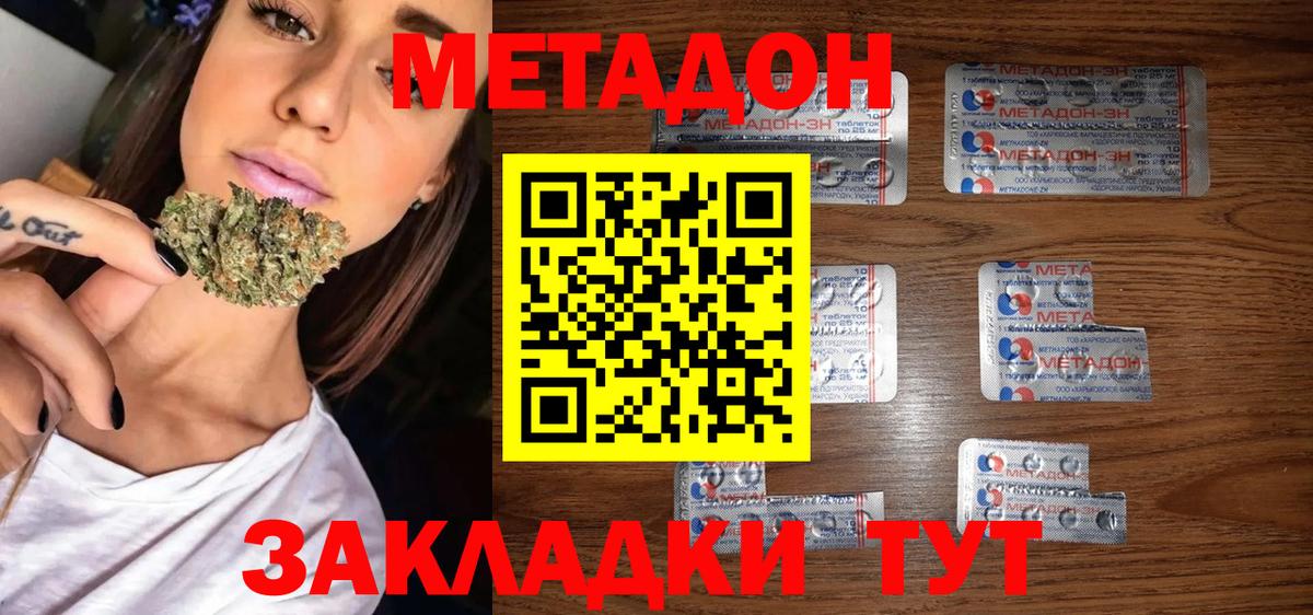 МЕТАДОН VHQ  Вход с VPN  МЕТАДОН кристалл  Балашиха 