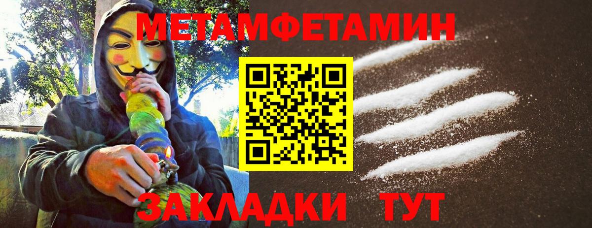 МЕТАМФЕТАМИН мет  МЕТАМФЕТАМИН мет  Вход с VPN  Балашиха 