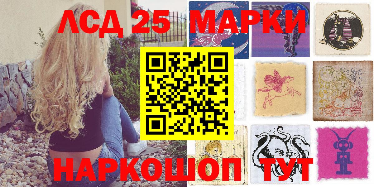 Марки 25I-NBOMe 1,5мг Балашиха
