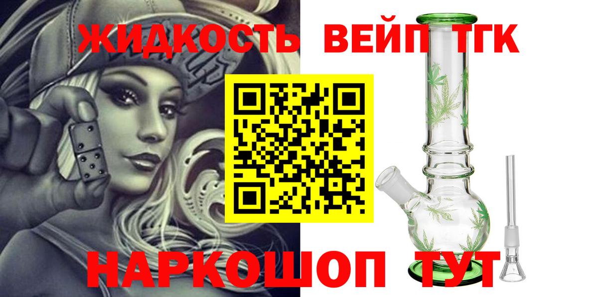 ТГК гашишное масло  Вход с VPN  Балашиха 